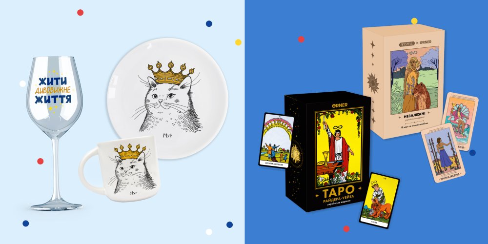 Що подарувати коханій людині на першу річницю стосунків: поради та рекомендації від ORNER: Фото 6 - ORNER