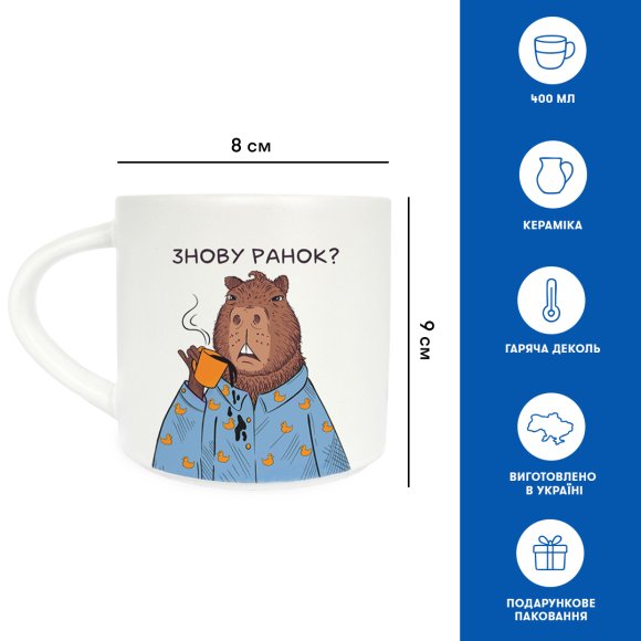 Cup "Capybara in Pajamas": Photo