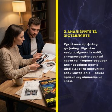 Детективна гра-розслідування «Ціна заповіту»: Фото Детективна гра-розслідування «Ціна заповіту»: Фото - ORNER