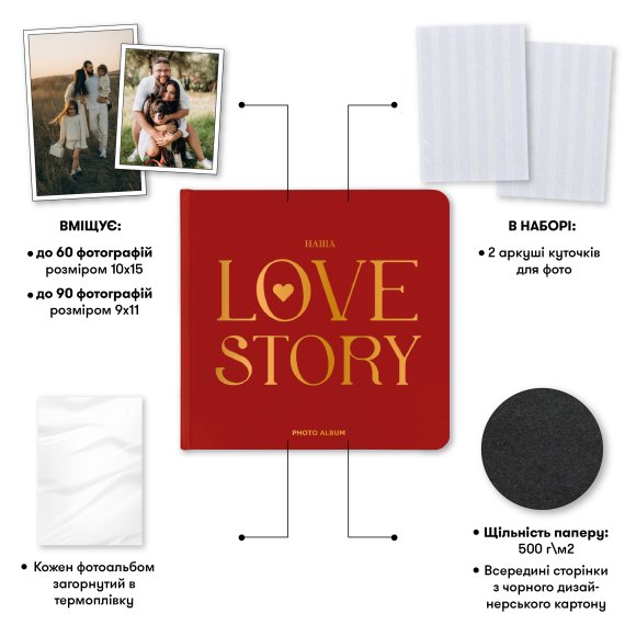 Photo album "Love story" red: Photo