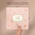 Книга воспоминаний «Невероятные истории моей мамы» светлая: Фото - ORNER