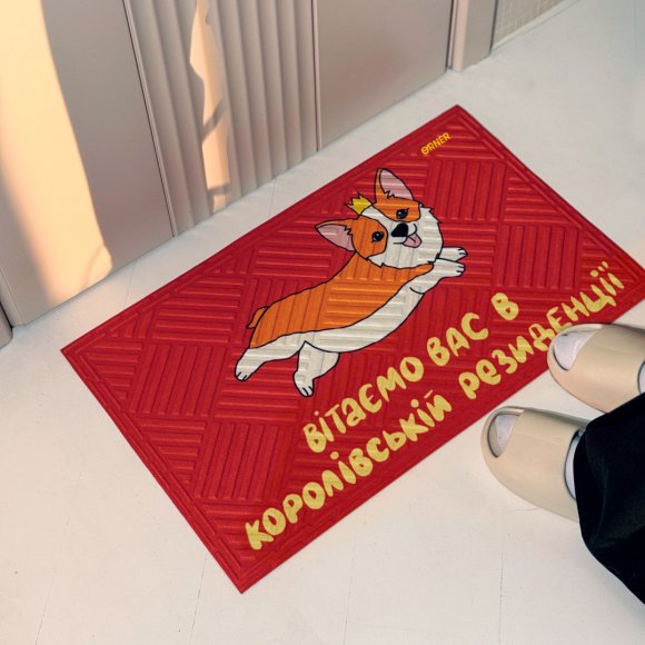 Килим придверний «Коргі»: Фото