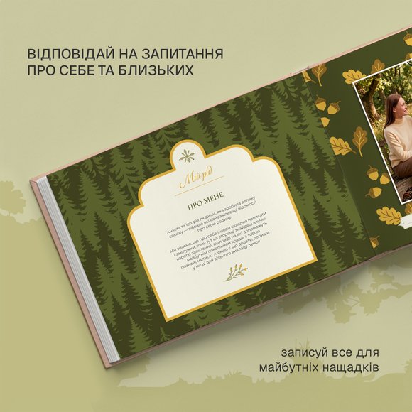 Photo album "My Family Tree" light: Photo
