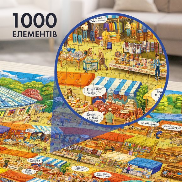 Puzzle "Market Day" 1000 pieces: Photo
