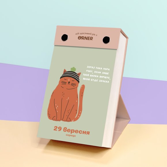 5 календарей «Счастливый 2021»: Фото