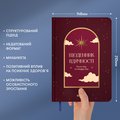 Дневник благодарности «Ночное небо» красный: Фото 6