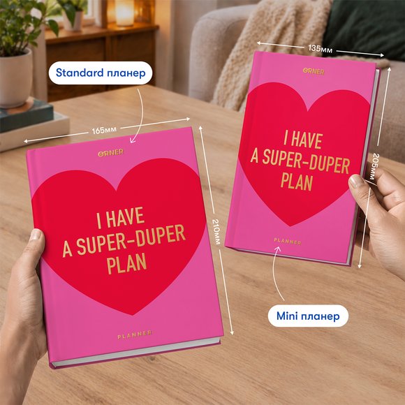 Мини-планер «SUPER-DUPER PLAN mini»: Фото