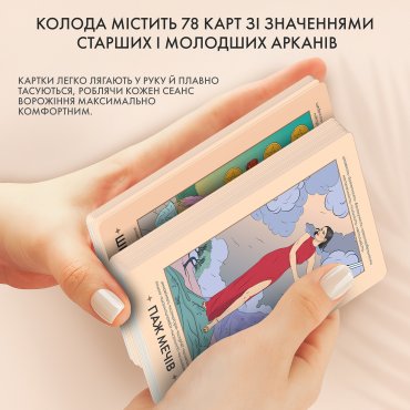 Карты ТАРО ORNER x WYSPELL «НЕЗАВИСИМЫЕ»: Фото - ORNER