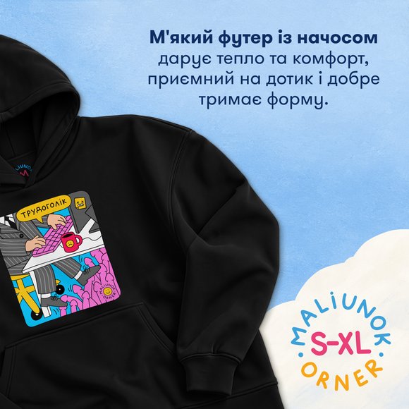 Oversized hoodie ORNER x MALIUNOK "Workaholic" black: Photo