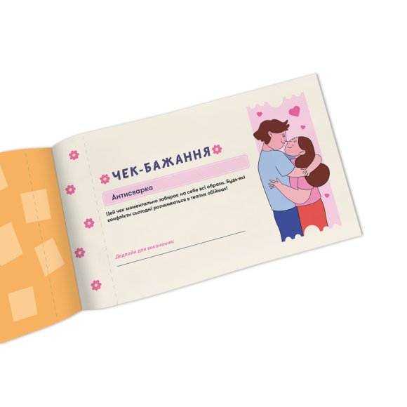 Чековая книжка желаний для нее «Моменты»: Фото