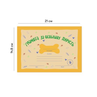 Фотоальбом для песика «Історія мого найкращого друга» кремовий: Фото - ORNER