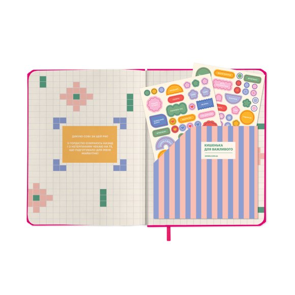 Планер «I HAVE NO PLAN» рожевий: Фото