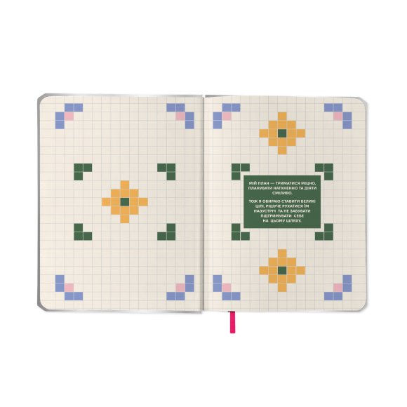 Planner "I HAVE NO PLAN": Photo