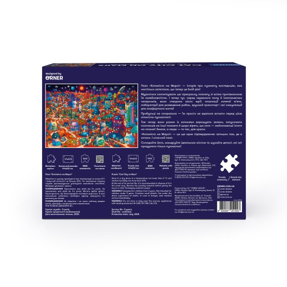 Пазл «Котомісто на Марсі» 1000 елементів: Фото