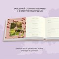 Photo album "My Family Tree" light: Photo 10