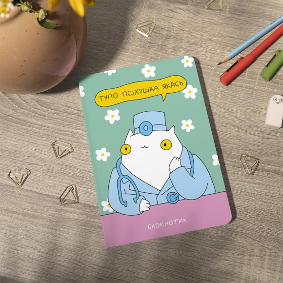 Блокнот у крапку ORNER x MALIUNOK «Псіхушка»: Фото