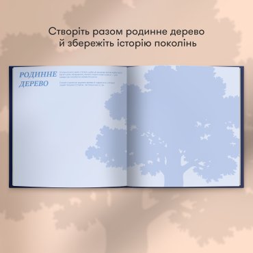 Книга воспоминаний «Истории лучшего папы» тёмно-синяя: Фото - ORNER