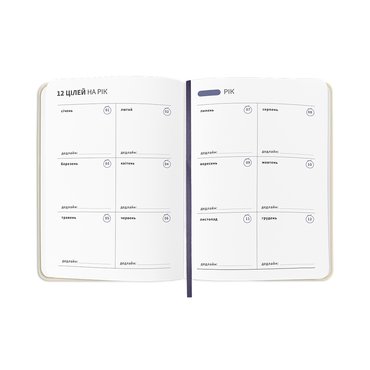 Planner-diary My Productive Year light: photo 2 - ORNER