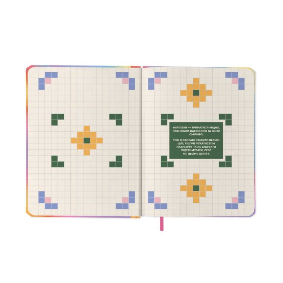 Планер «I HAVE A MAGIC PLAN» градиент: Фото