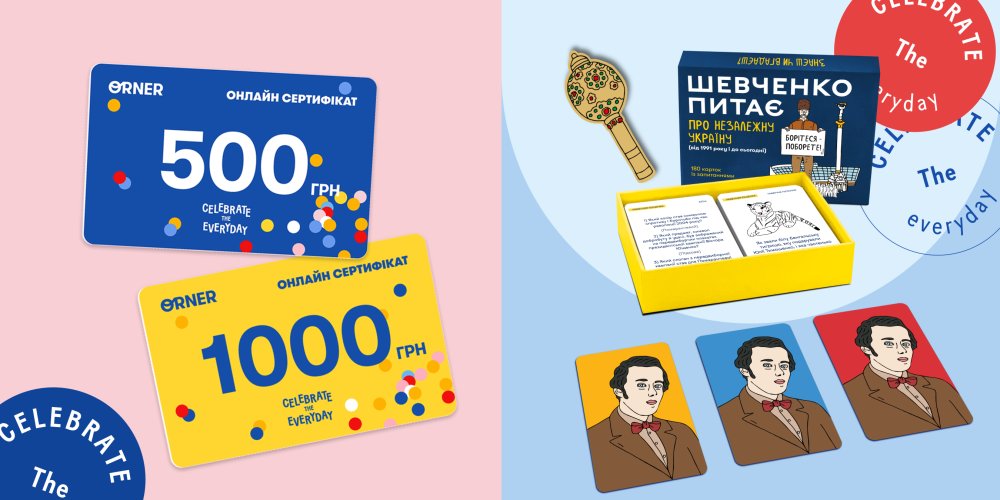 Що можна подарувати на День вчителя: найкращі ідеї подарунків вчителям до Дня вчителя: Фото 2 - ORNER