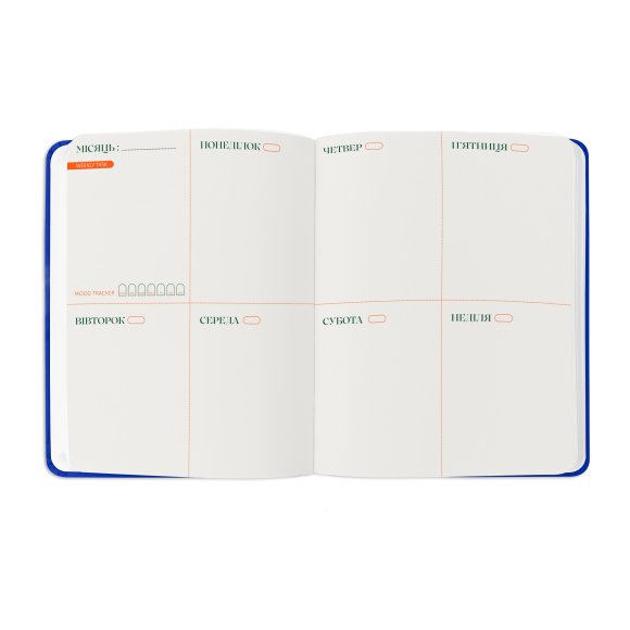 Благотворительный планер "STRESSLESS PLANNER" для подростков: 12+. British Camp x ORNER: Фото