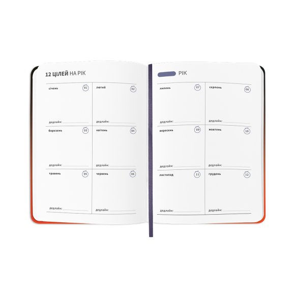 Планер-дневник «Мой серьезный год» оранжевый: Фото