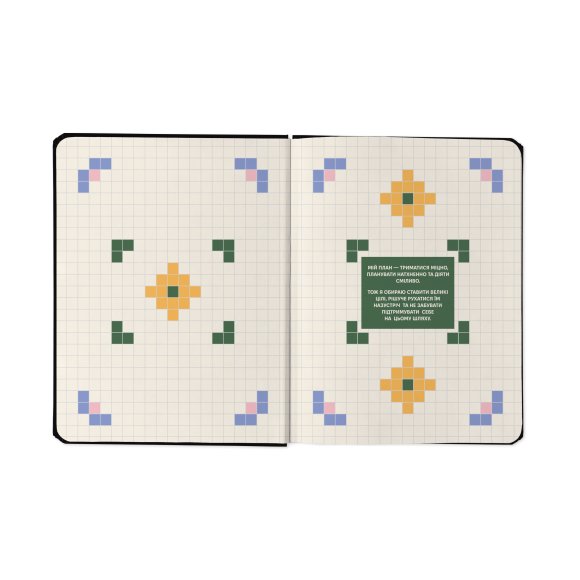 Планер «I HAVE A PLAN» с орнаментом: Фото