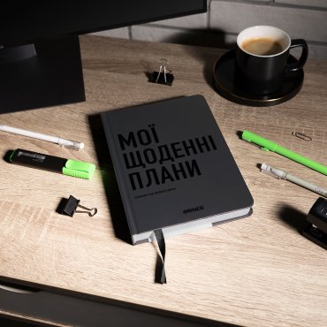 Планер-дневник «Мои ежедневные планы» серый: Фото - ORNER