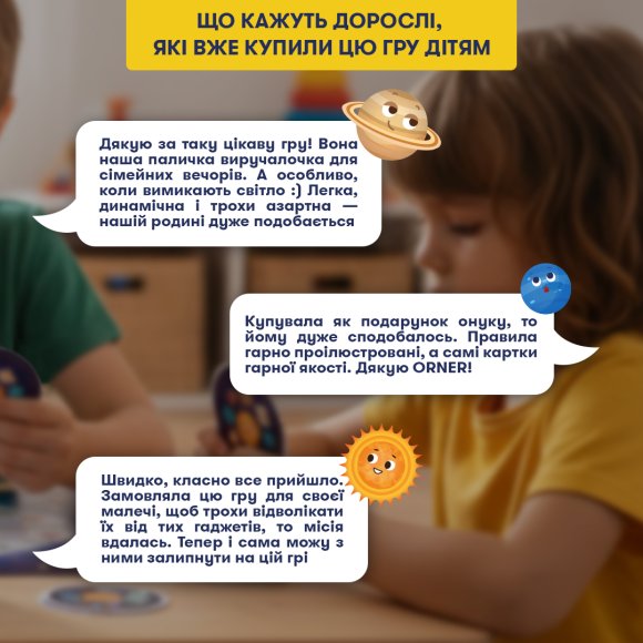Educational game "Solar System": Photo