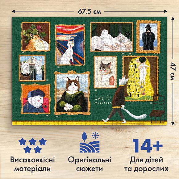 Пазл «Котячий музей» 1000 елементів: Фото