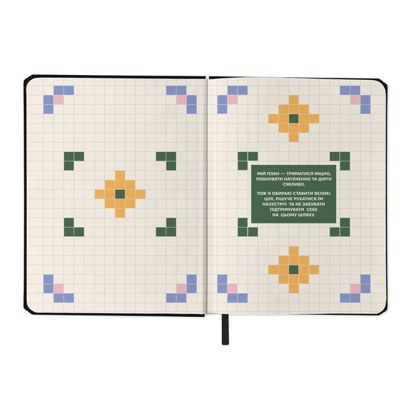 Planner "I HAVE A PLAN" black: Photo