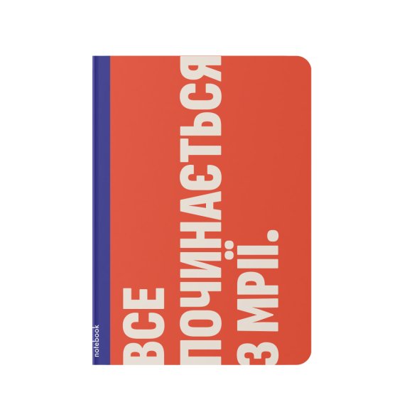 Блокнот в клетку «Начинать с мечты»: Фото