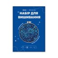 Набор для вышивания Ø190 мм ORNER x Diva Olivka «Орнамент. Звездные цветы»: Фото 11