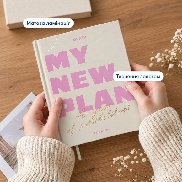 Planner "MY NEW PLAN" light: Photo