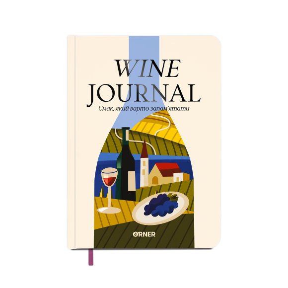 Wine Journal “My Notes of a Wine Lover”: Photo