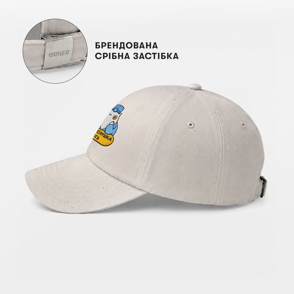 Кепка ORNER x Maliunok «Псіхушка» бежева: Фото