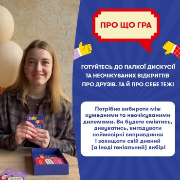 Игра для компании «Дилеммные вопросы»: Фото - ORNER