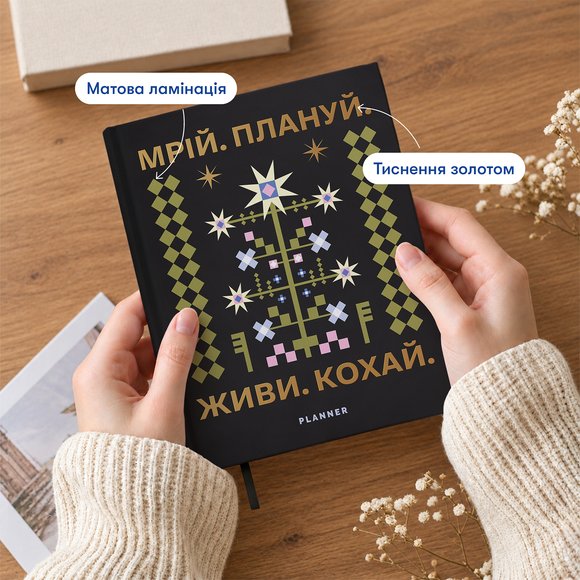 Planner "Dream. Plan" black: Photo