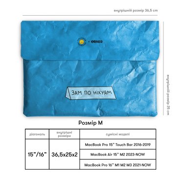 Чехол для ноутбука «ЗАМ»: Фото - ORNER