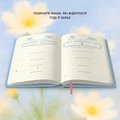 Дневник самозаботы «Цвети внутри» голубо-розовый: Фото 9