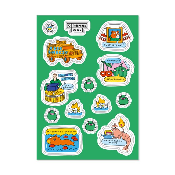 Set of charity 3D stickers ORNER x Come Back Alive x MALIUNOK “How Ukrainians helped the Armed Forces of Ukraine”: Photo