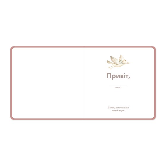 Детский фотоальбом «Лошадка»: Фото