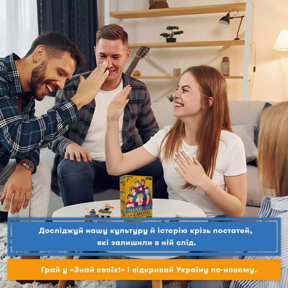 Разговорная игра «Знай своих»: Фото