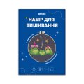 Набор для вышивания «Лягушки в шляпах»: Фото 6