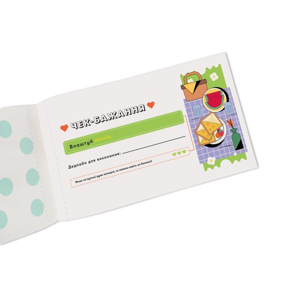 Check book of wishes for a couple "Romance": Photo