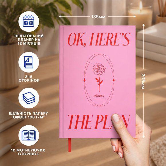 Мініпланер «HERE’S THE PLAN mini» рожевий: Фото