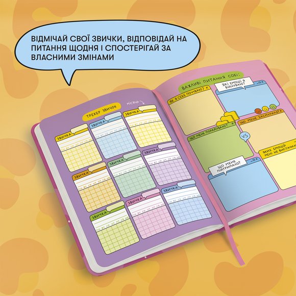 Планер ORNER x Maliunok «Магический план» розовый: Фото
