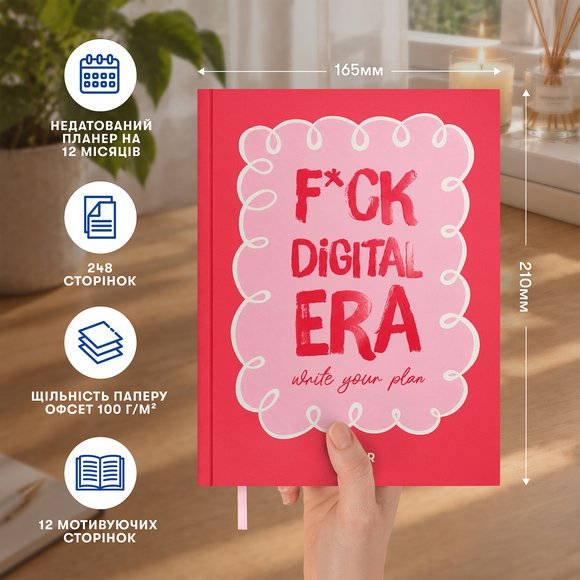 Planner "DIGITAL ERA": Photo