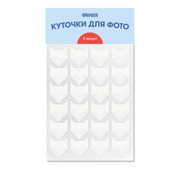 Набор белых уголков из крафтовой бумаги на 12 фото: фото 2 - ORNER