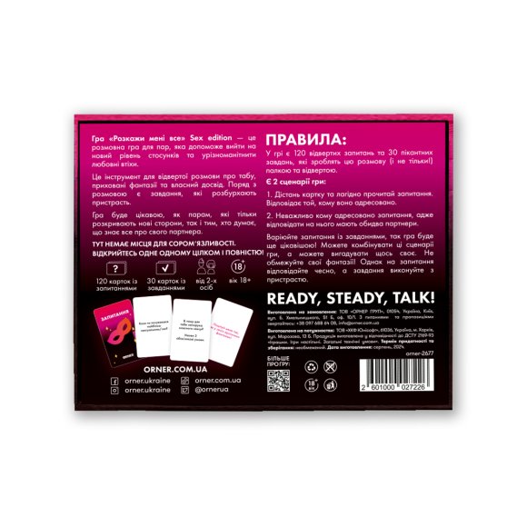 Conversation game "Tell me everything! S*x edition»: Photo